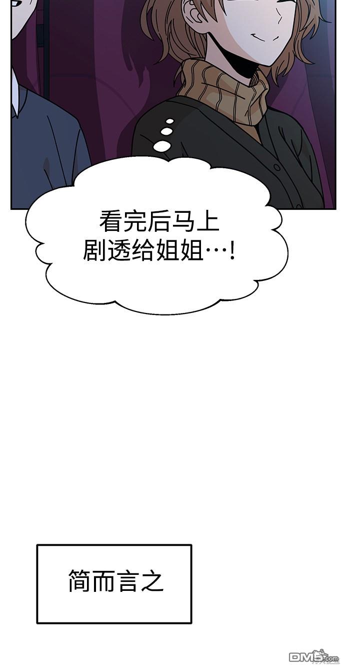 莫名成了天生一对第12话