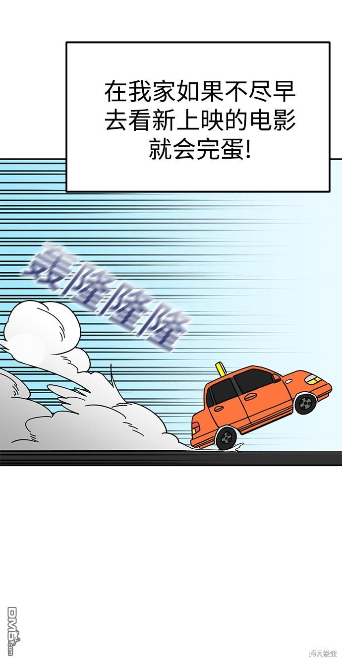 莫名成了天生一对第12话