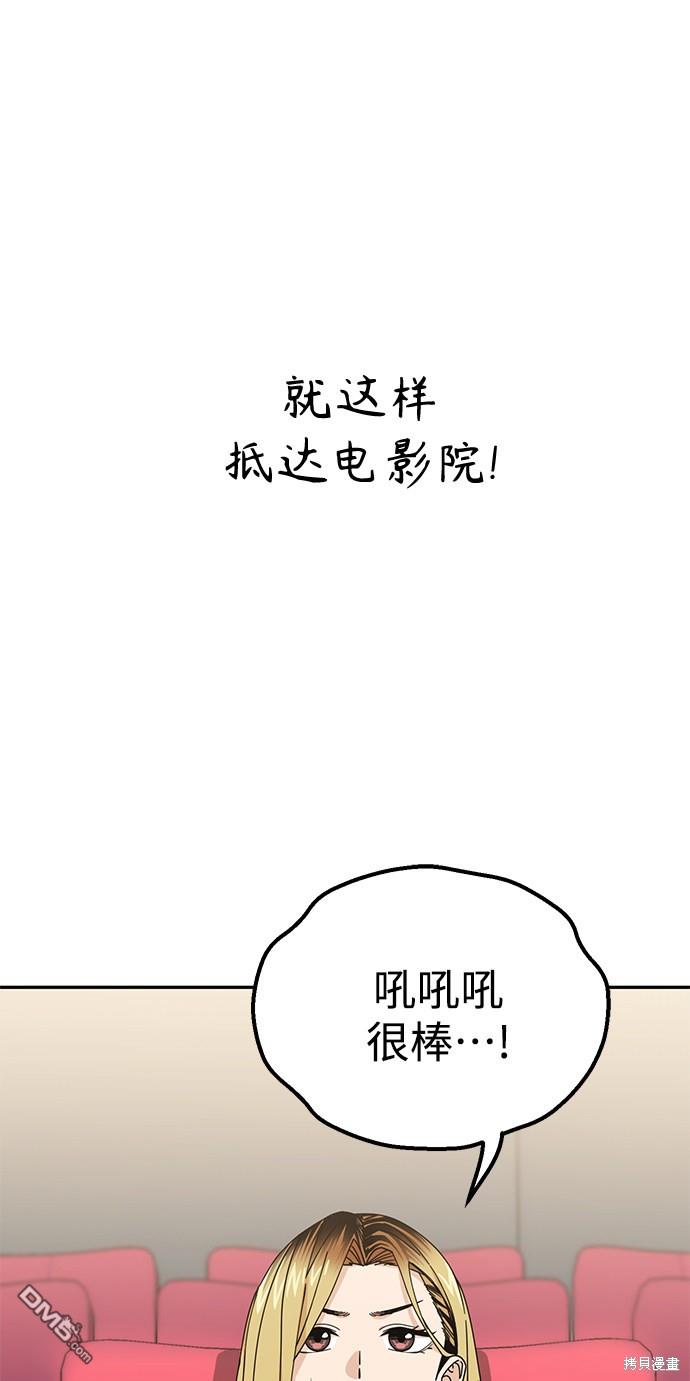 莫名成了天生一对第12话