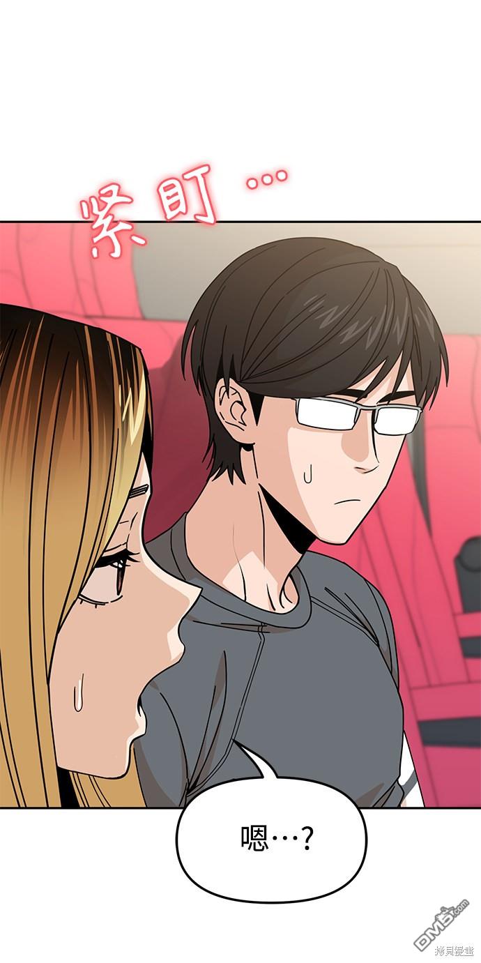 莫名成了天生一对第12话