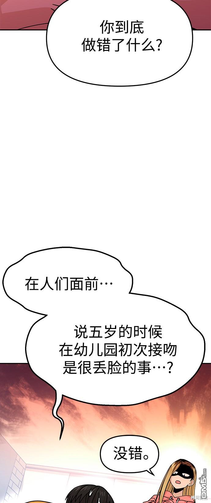 莫名成了天生一对第12话