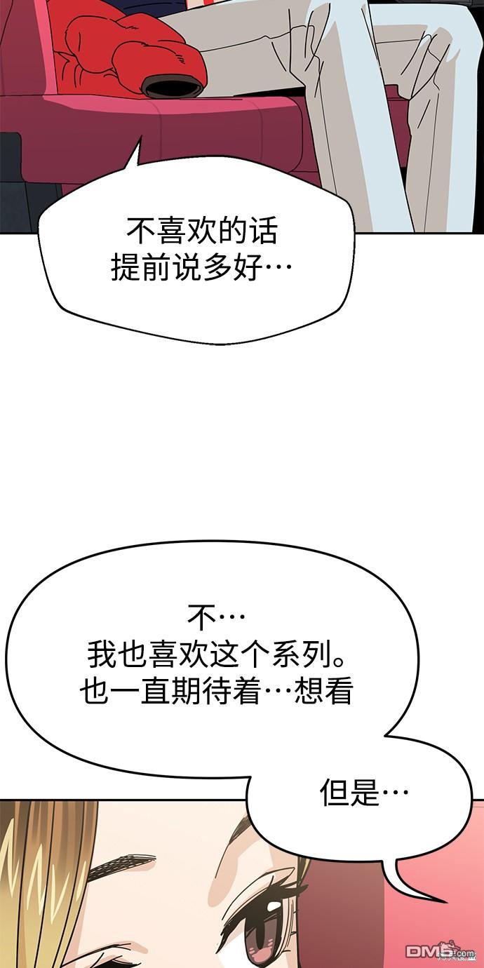 莫名成了天生一对第12话