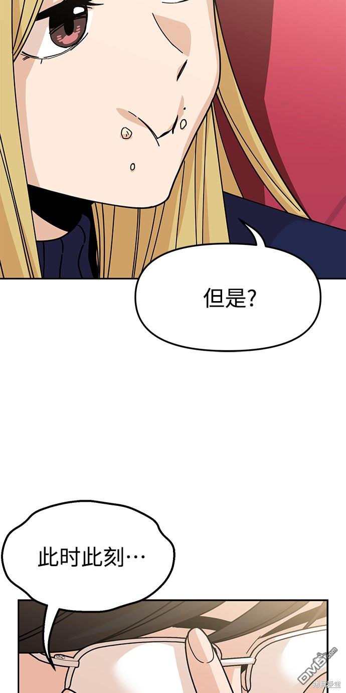 莫名成了天生一对第12话