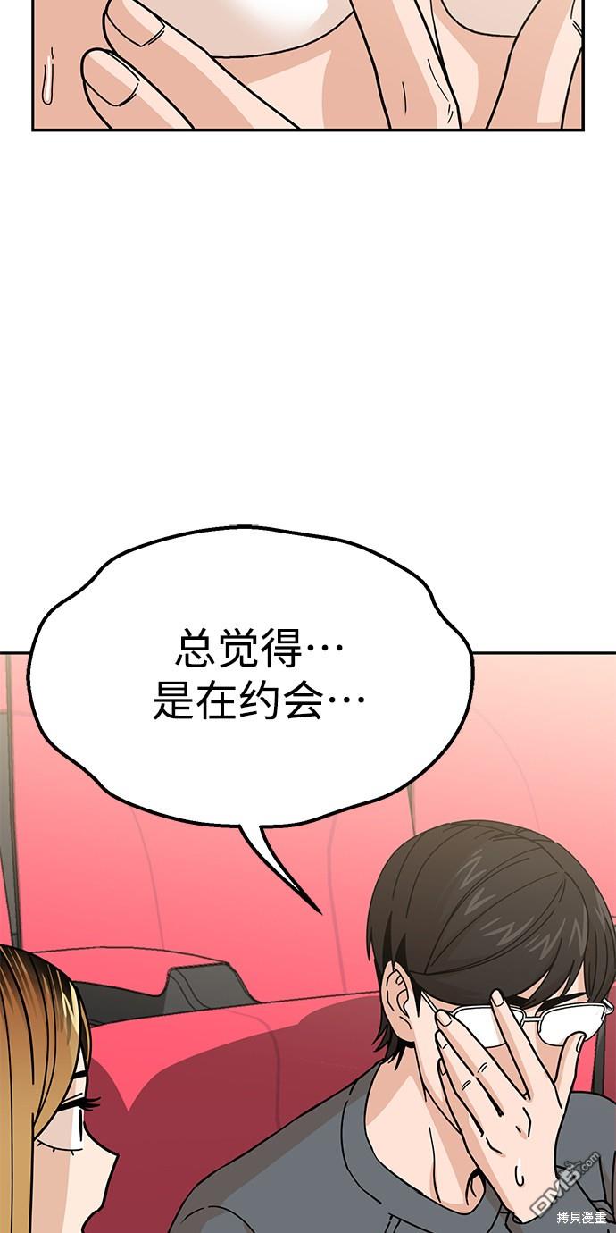 莫名成了天生一对第12话