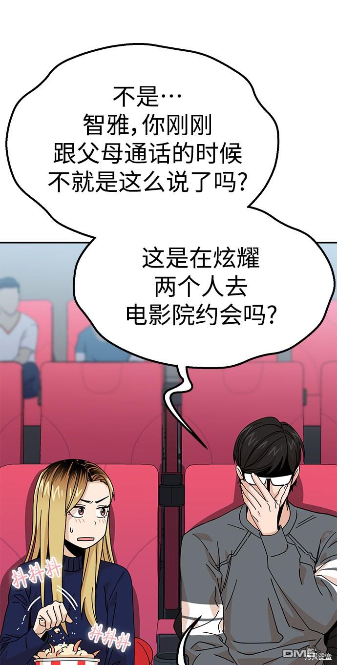 莫名成了天生一对第12话