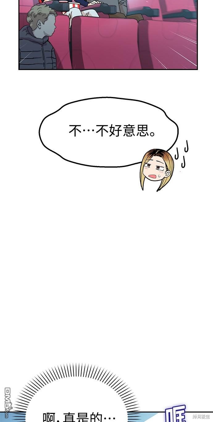 莫名成了天生一对第12话