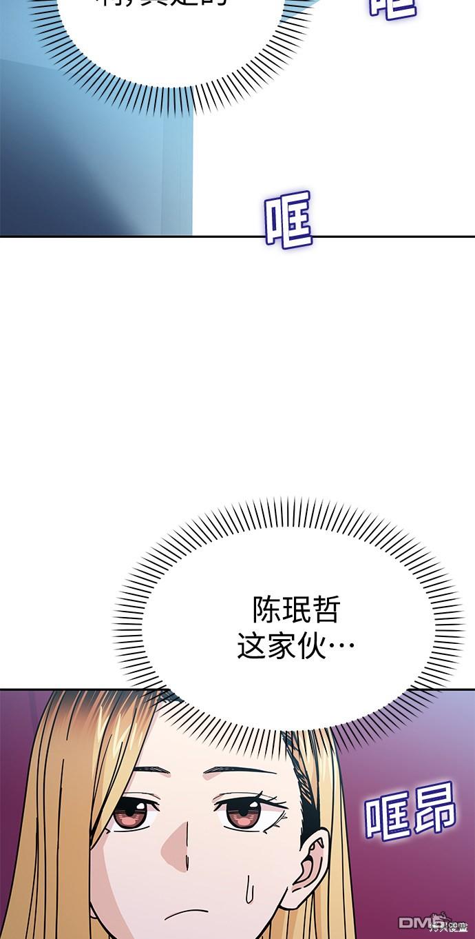 莫名成了天生一对第12话