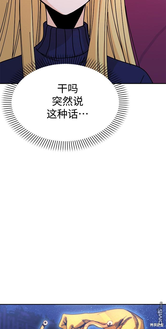 莫名成了天生一对第12话