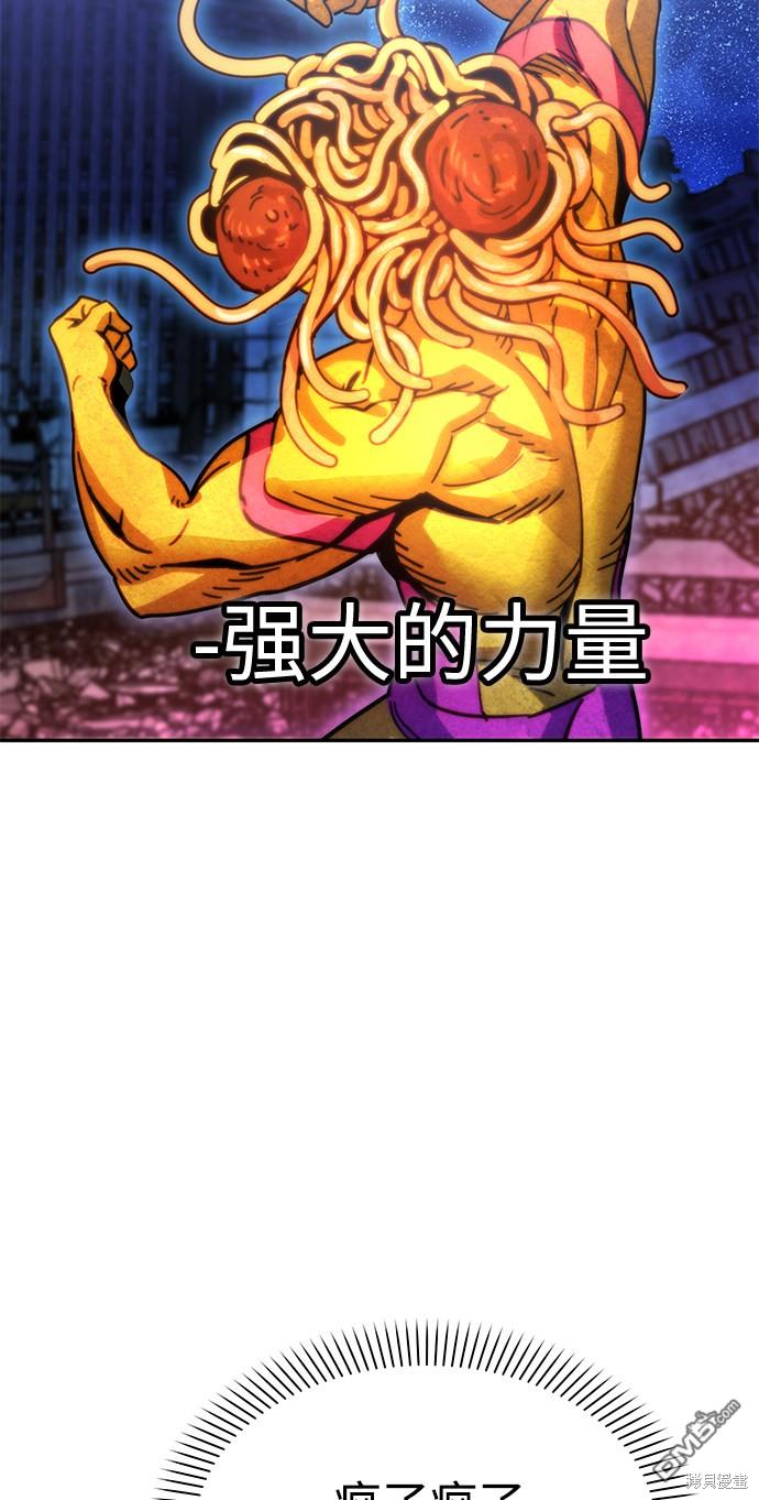 莫名成了天生一对第12话