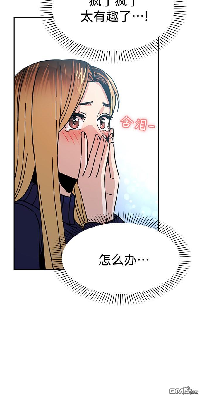 莫名成了天生一对第12话