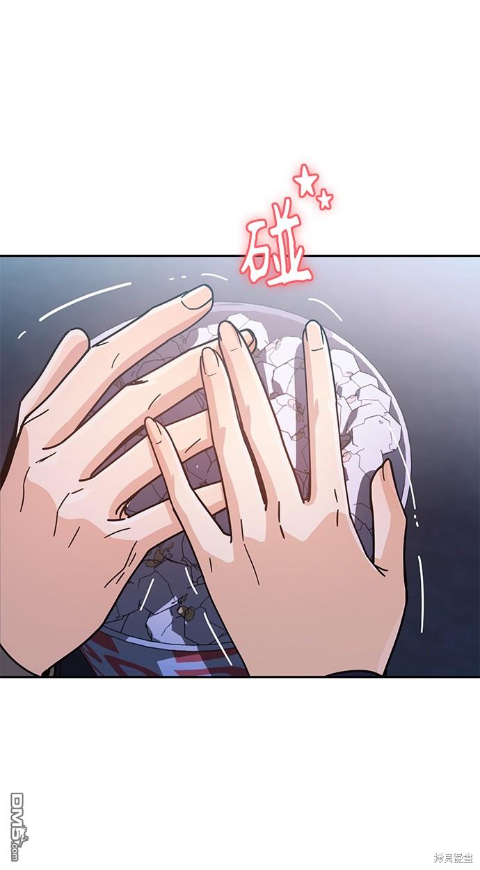 莫名成了天生一对第12话