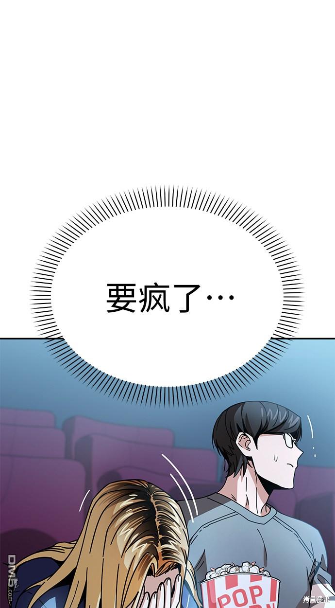 莫名成了天生一对第12话