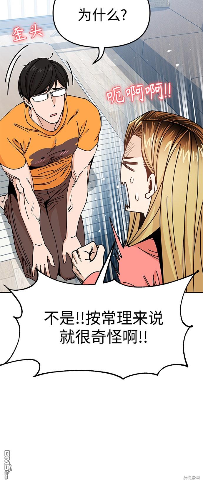 莫名成了天生一对第12话