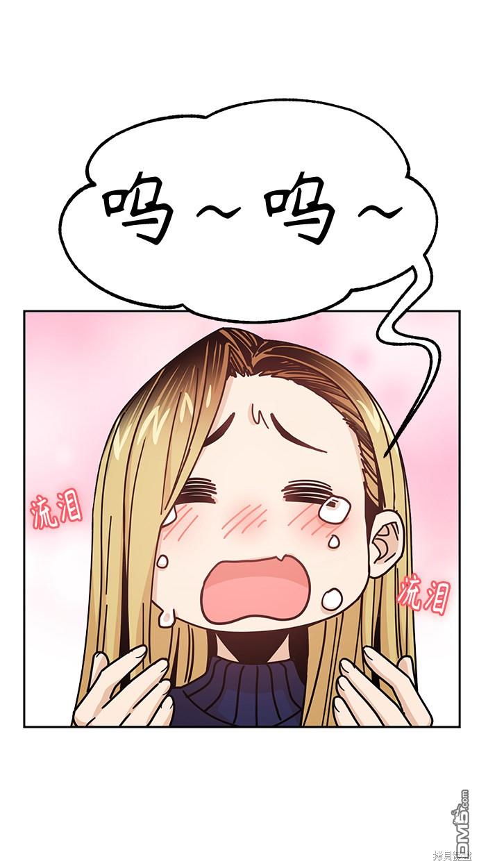 莫名成了天生一对第12话