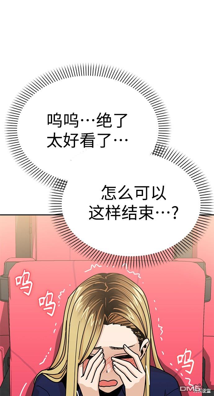 莫名成了天生一对第12话