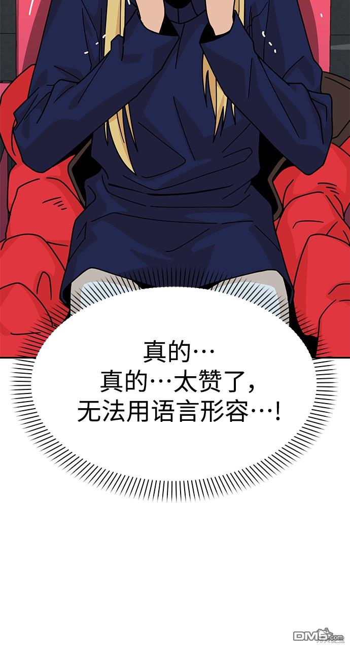 莫名成了天生一对第12话