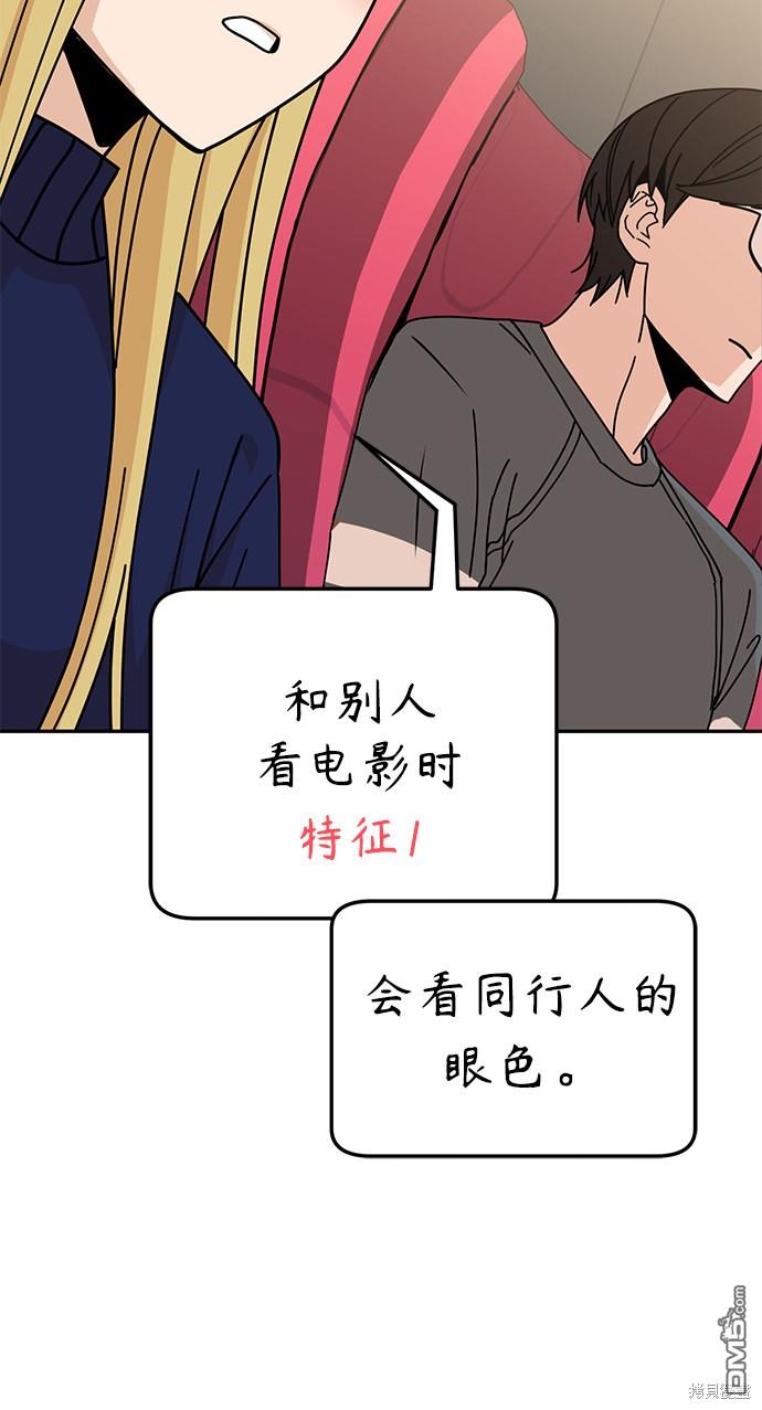 莫名成了天生一对第12话