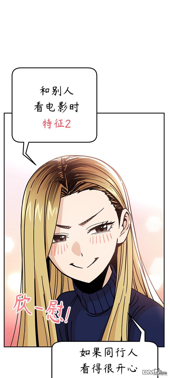 莫名成了天生一对第12话