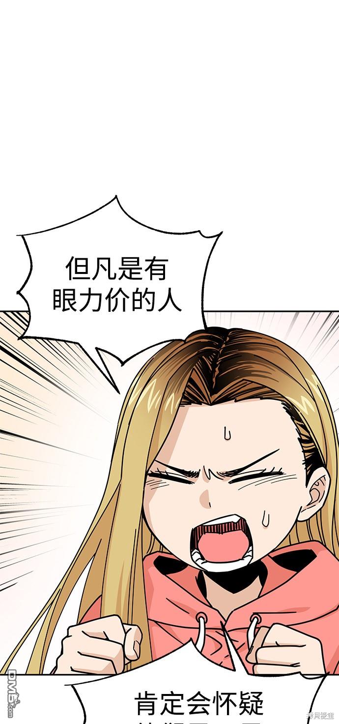 莫名成了天生一对第12话