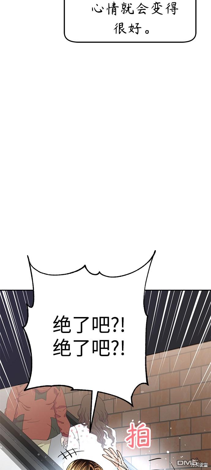 莫名成了天生一对第12话