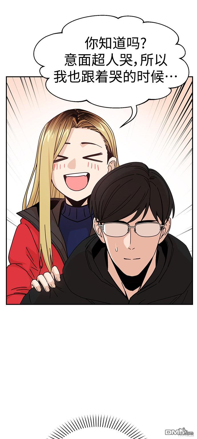 莫名成了天生一对第12话