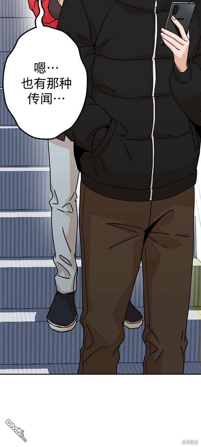 莫名成了天生一对第12话