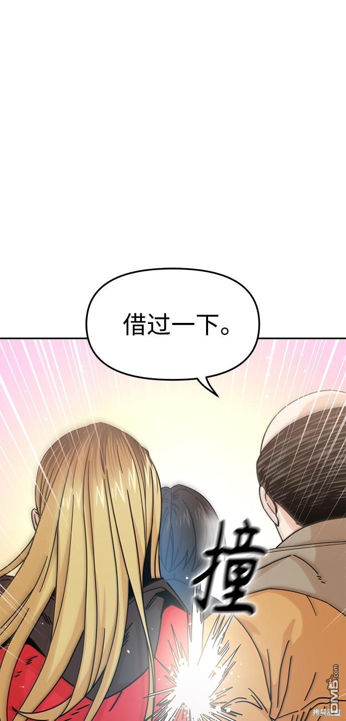 莫名成了天生一对第12话