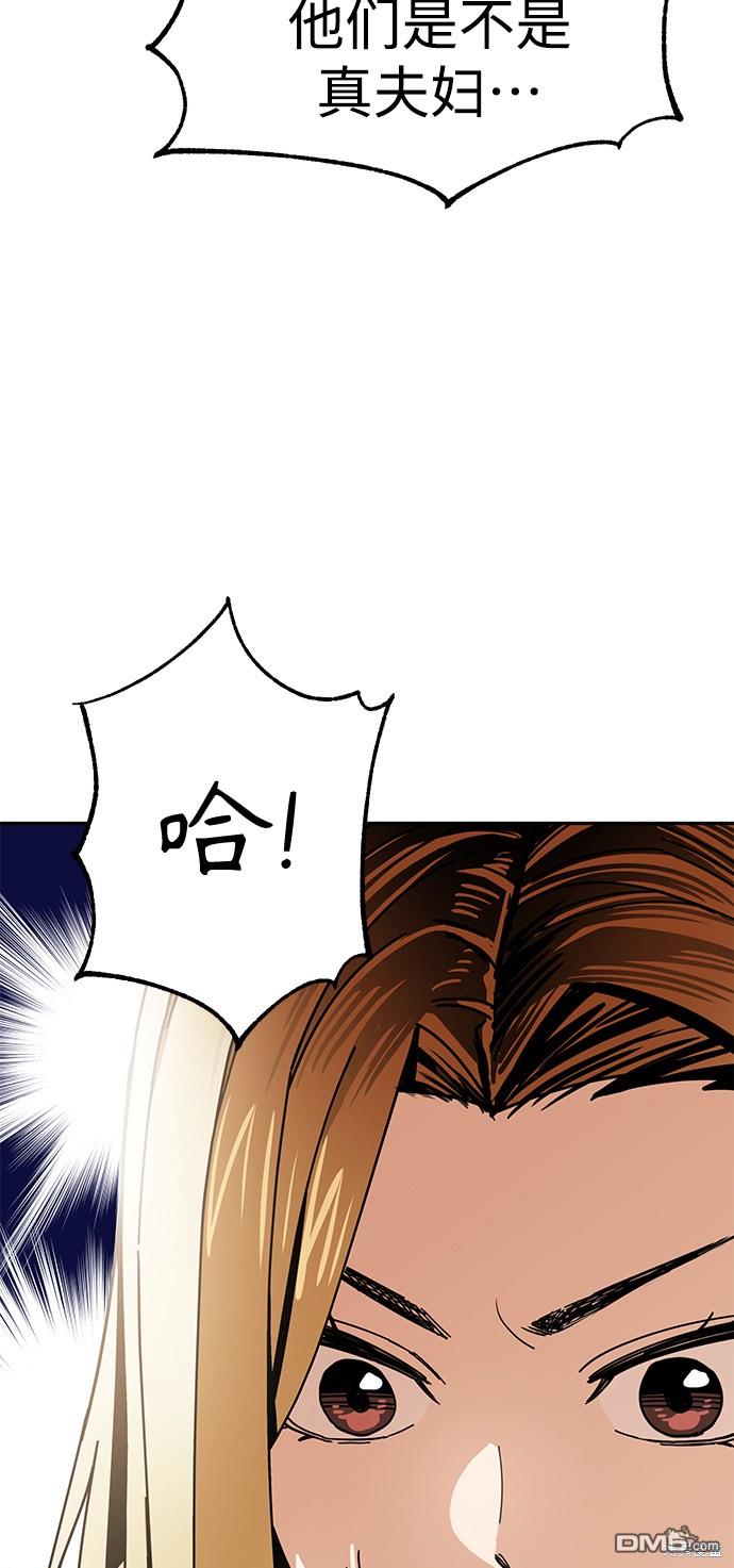 莫名成了天生一对第12话