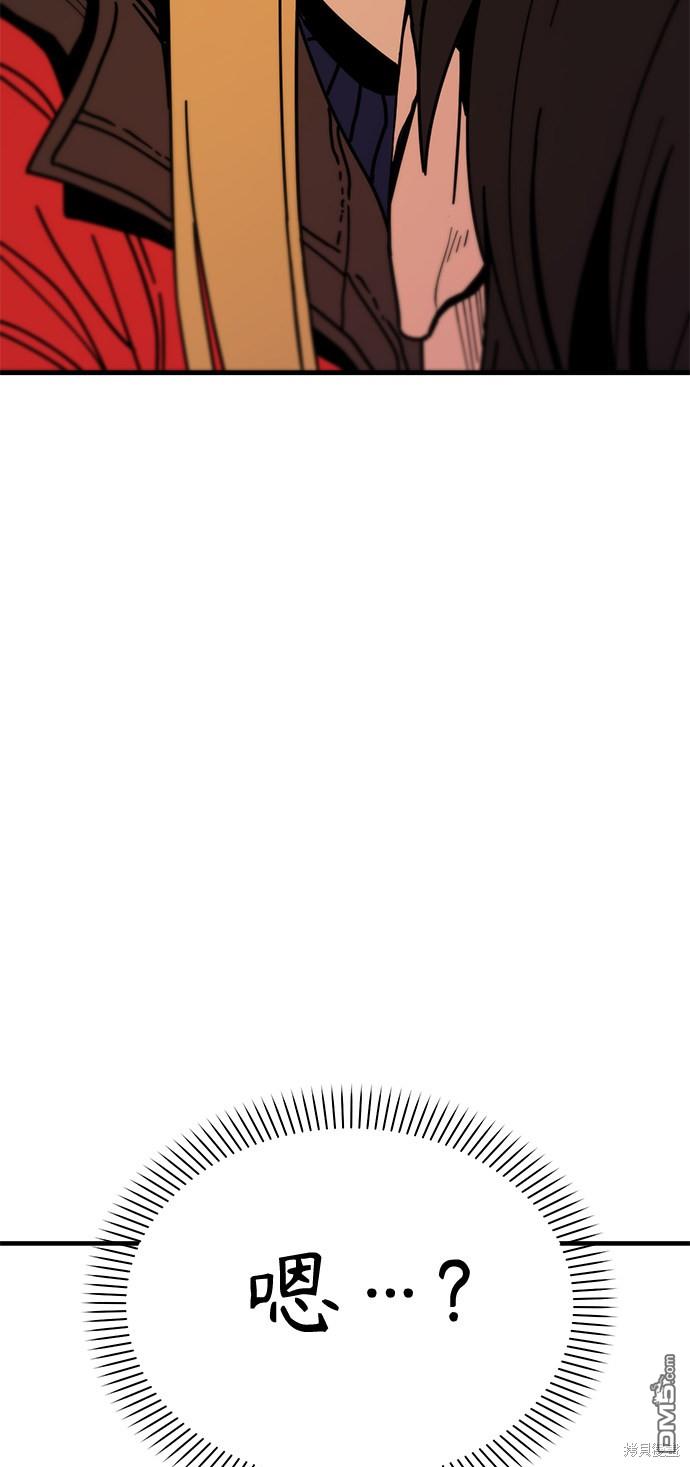 莫名成了天生一对第12话