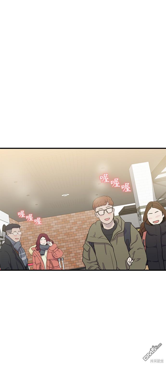 莫名成了天生一对第13话