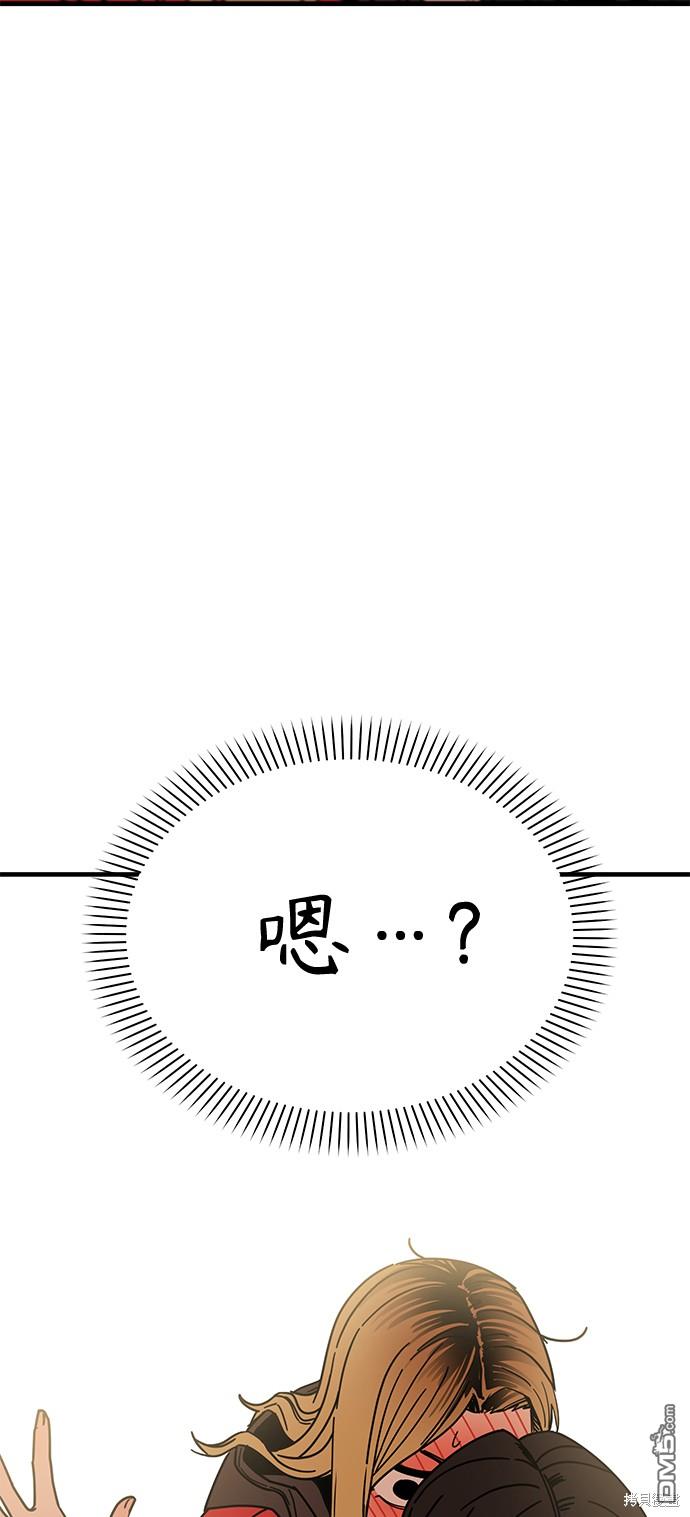 莫名成了天生一对第13话