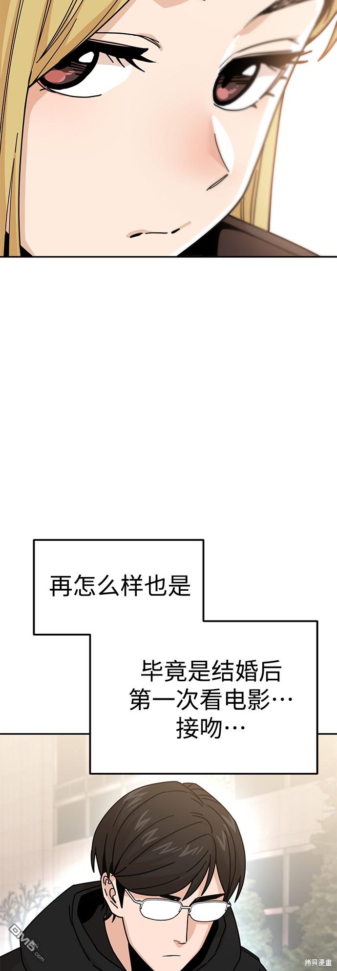莫名成了天生一对第13话