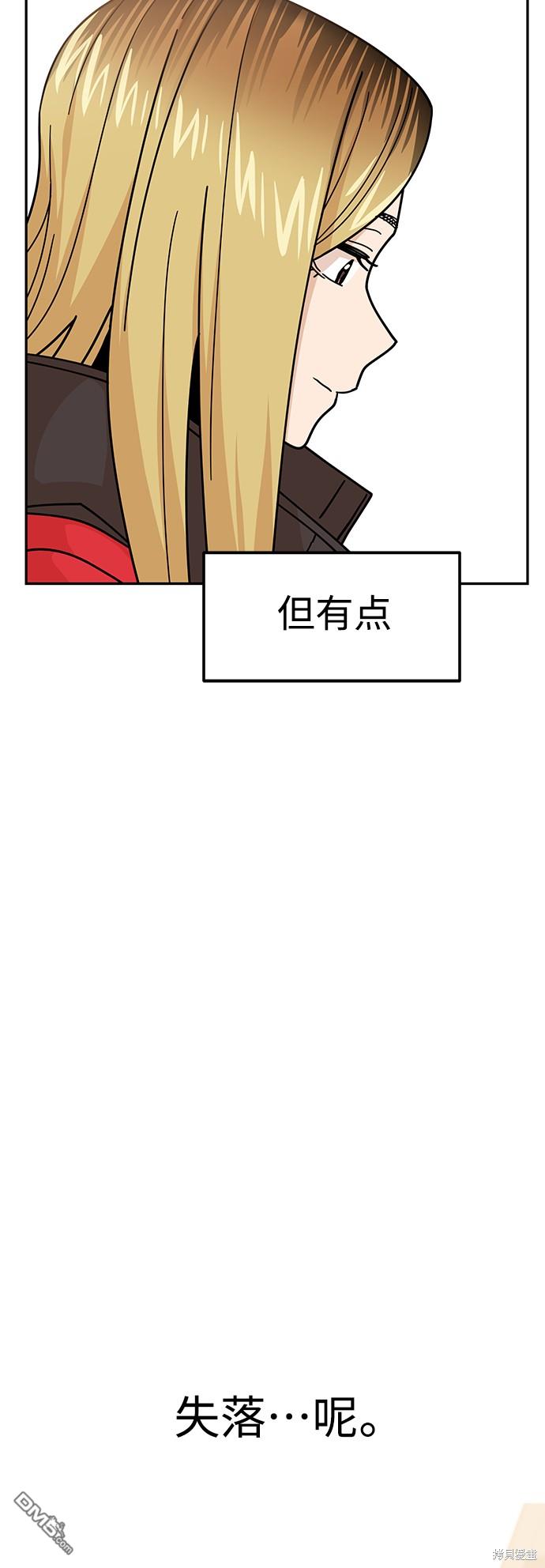 莫名成了天生一对第13话