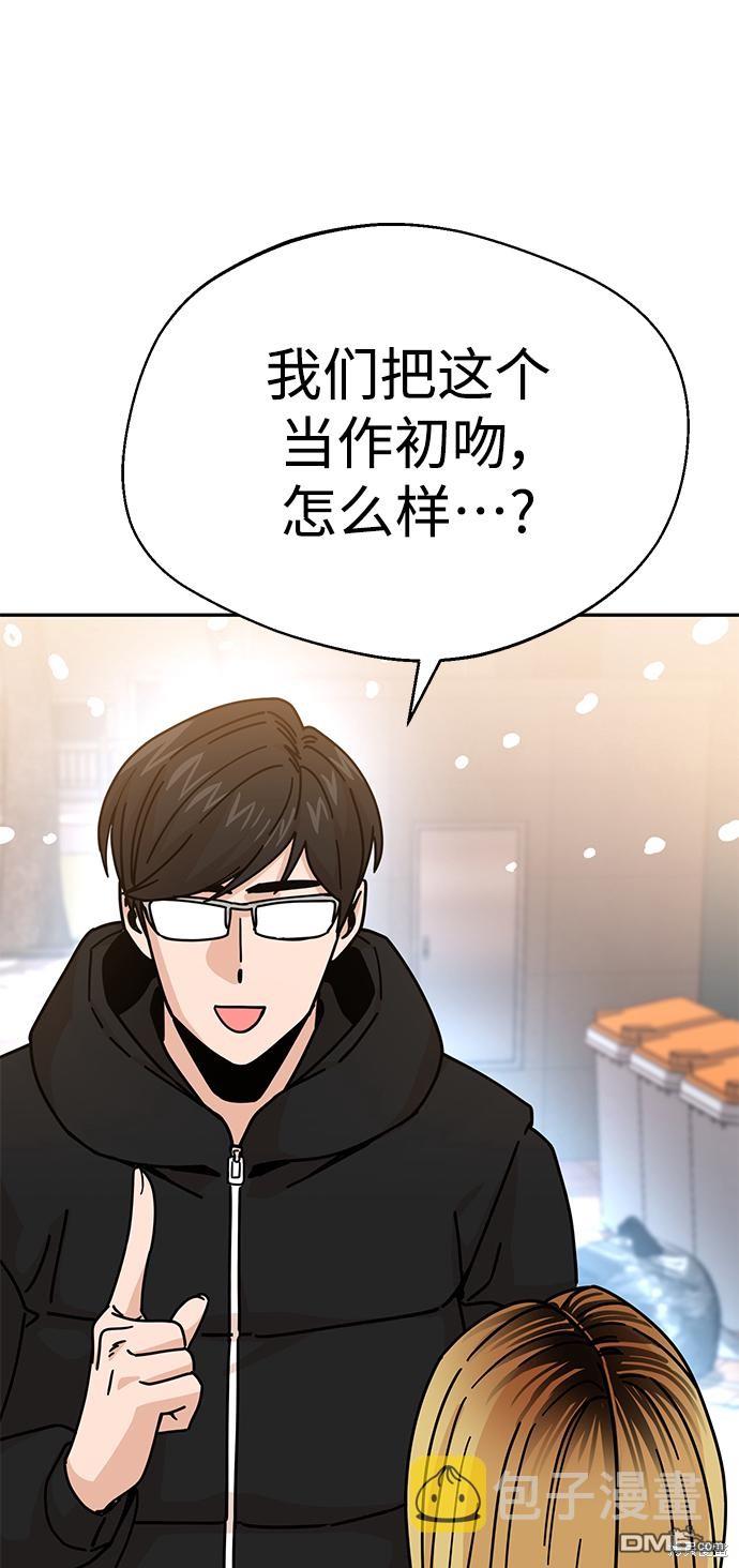 莫名成了天生一对第13话