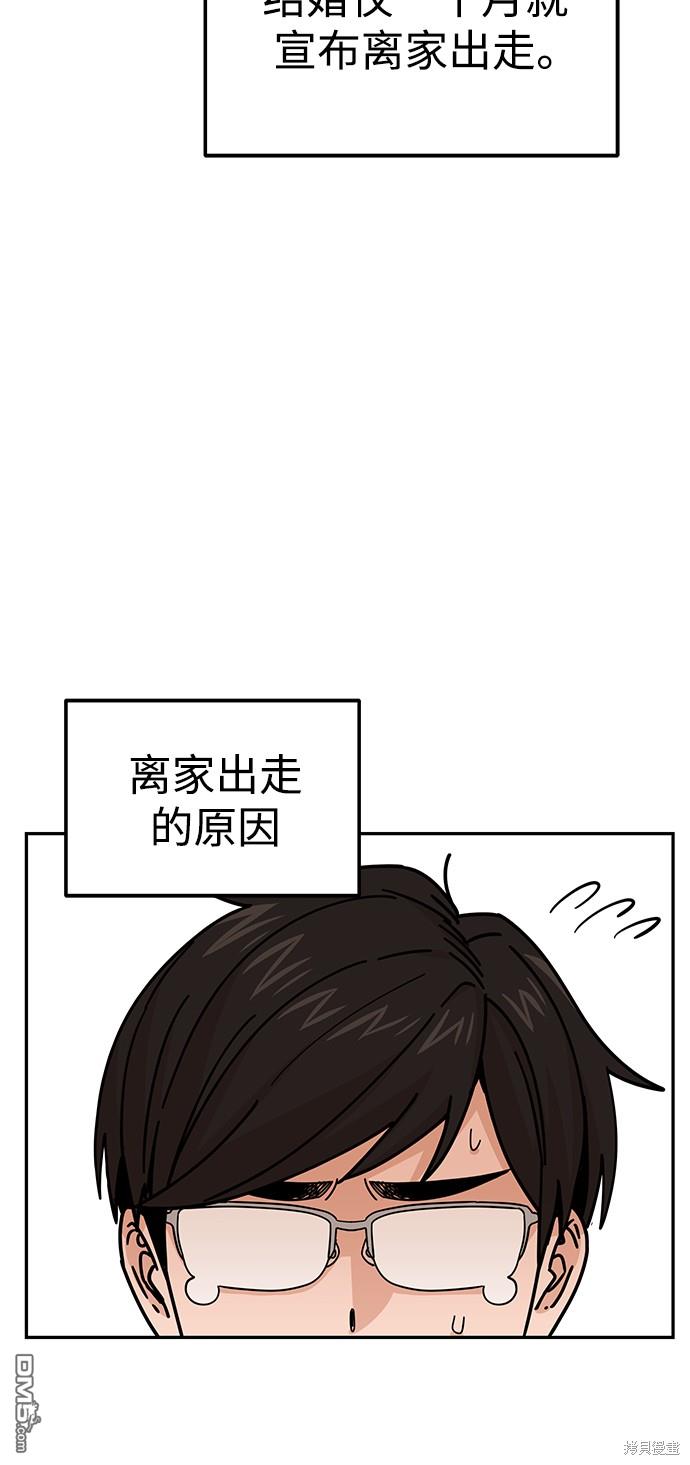 莫名成了天生一对第13话
