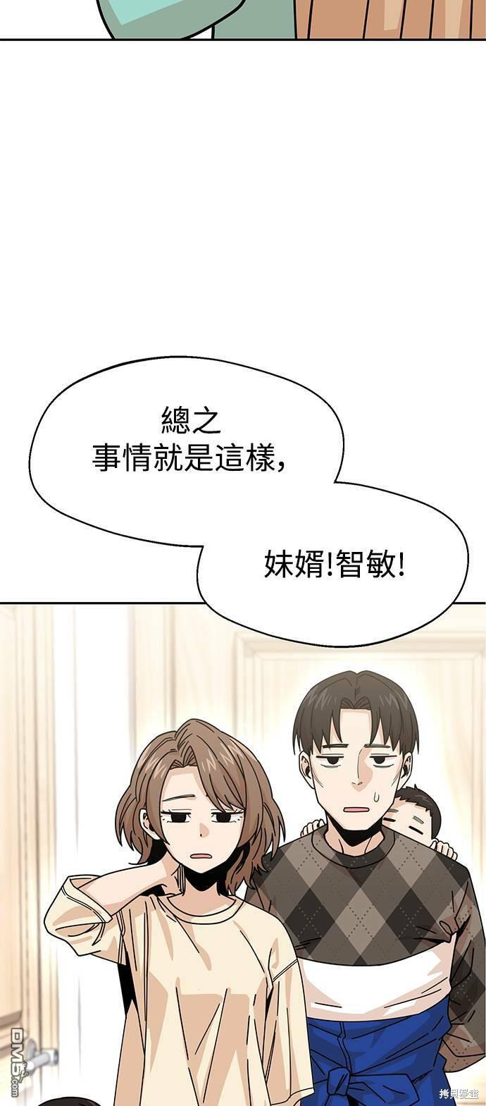 莫名成了天生一对第14话