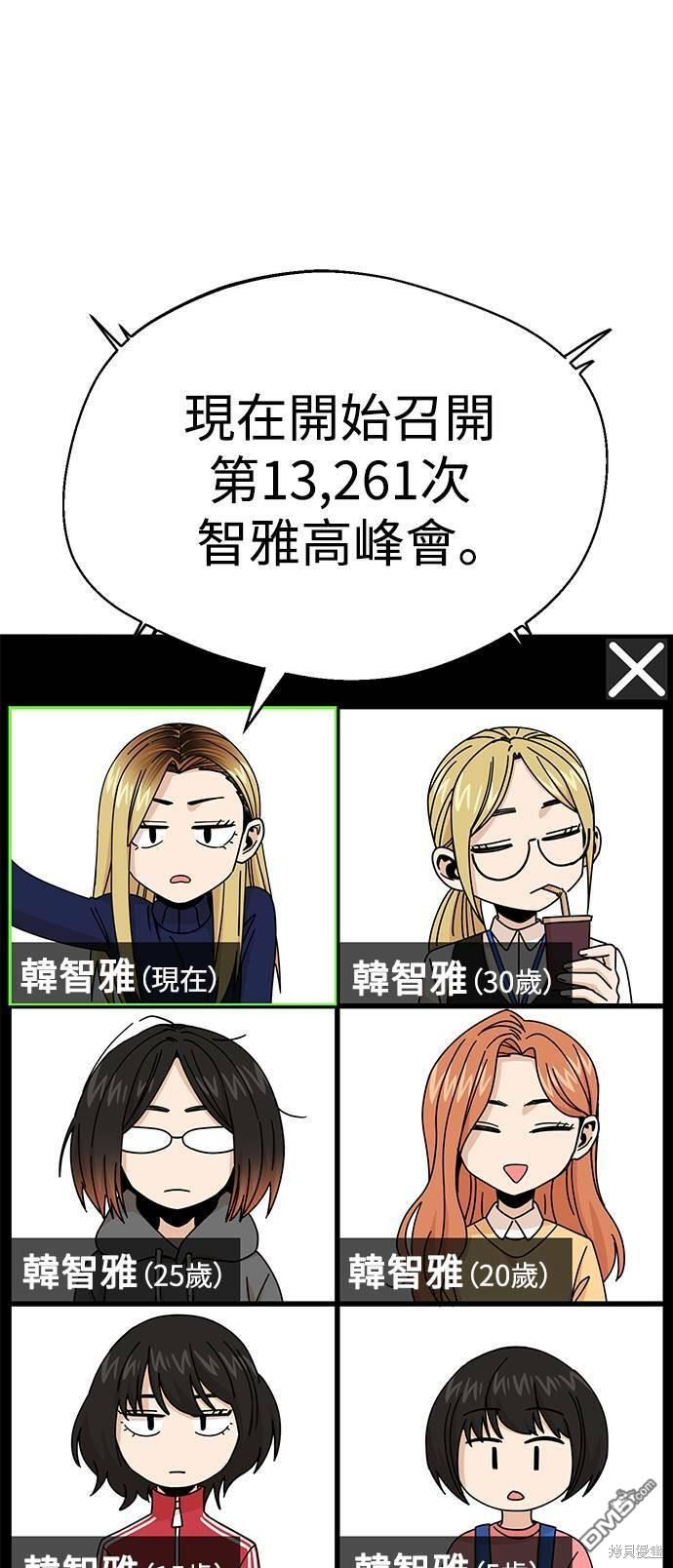 莫名成了天生一对第14话