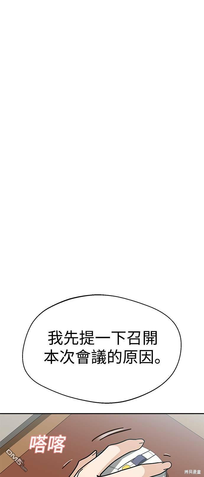 莫名成了天生一对第14话