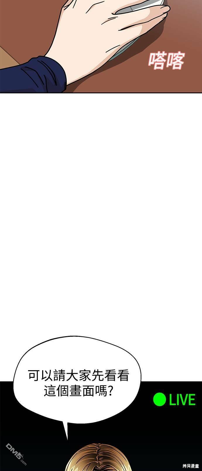 莫名成了天生一对第14话