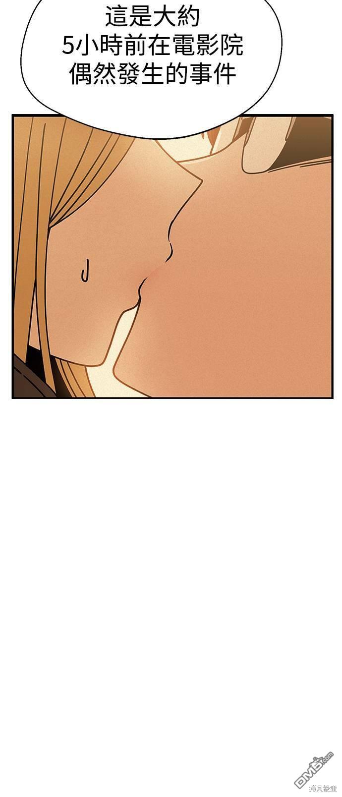 莫名成了天生一对第14话