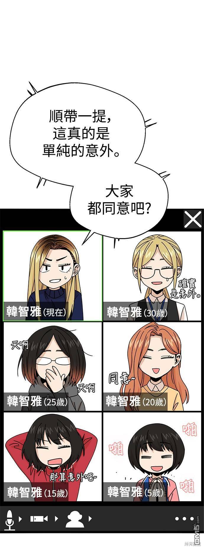 莫名成了天生一对第14话