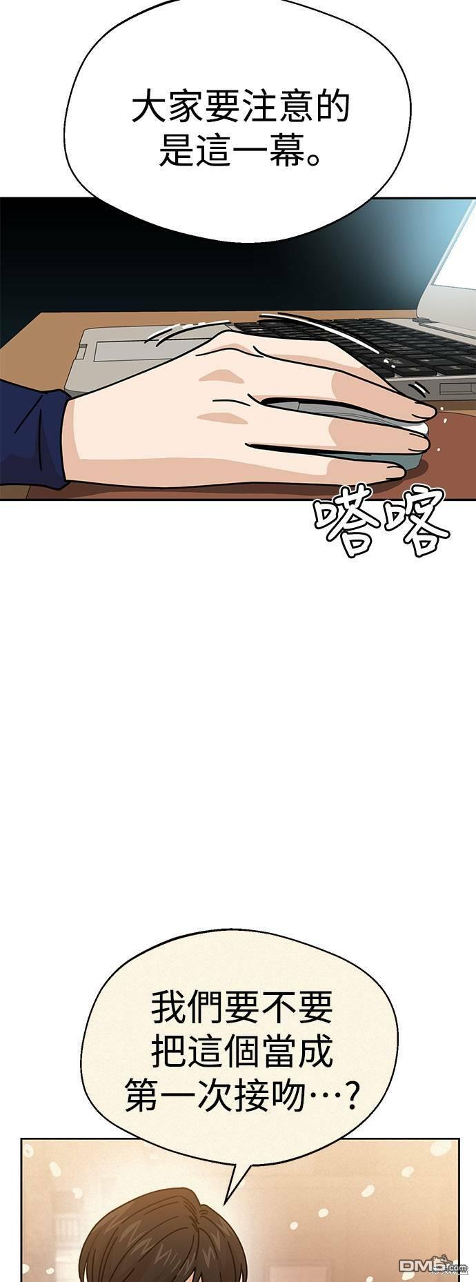 莫名成了天生一对第14话