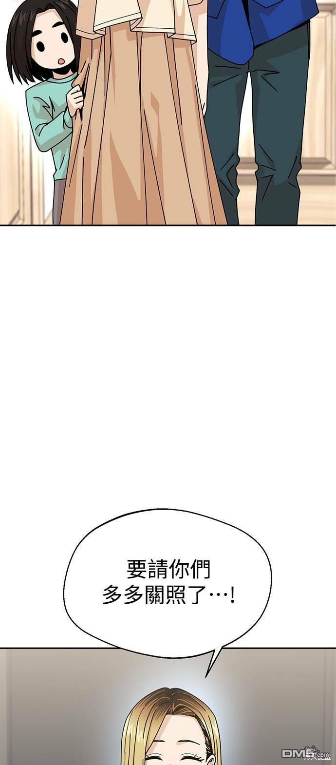 莫名成了天生一对第14话