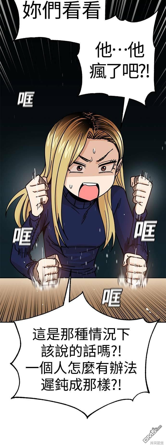 莫名成了天生一对第14话