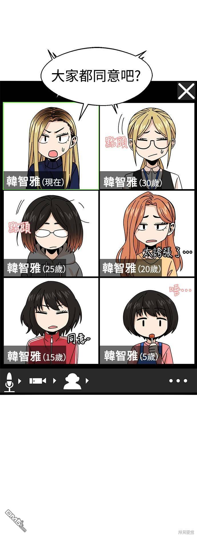 莫名成了天生一对第14话