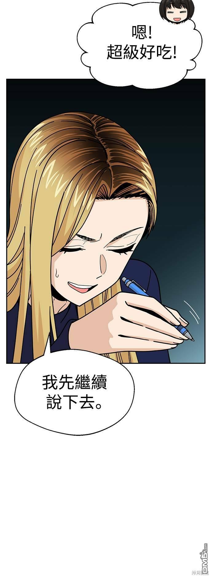 莫名成了天生一对第14话