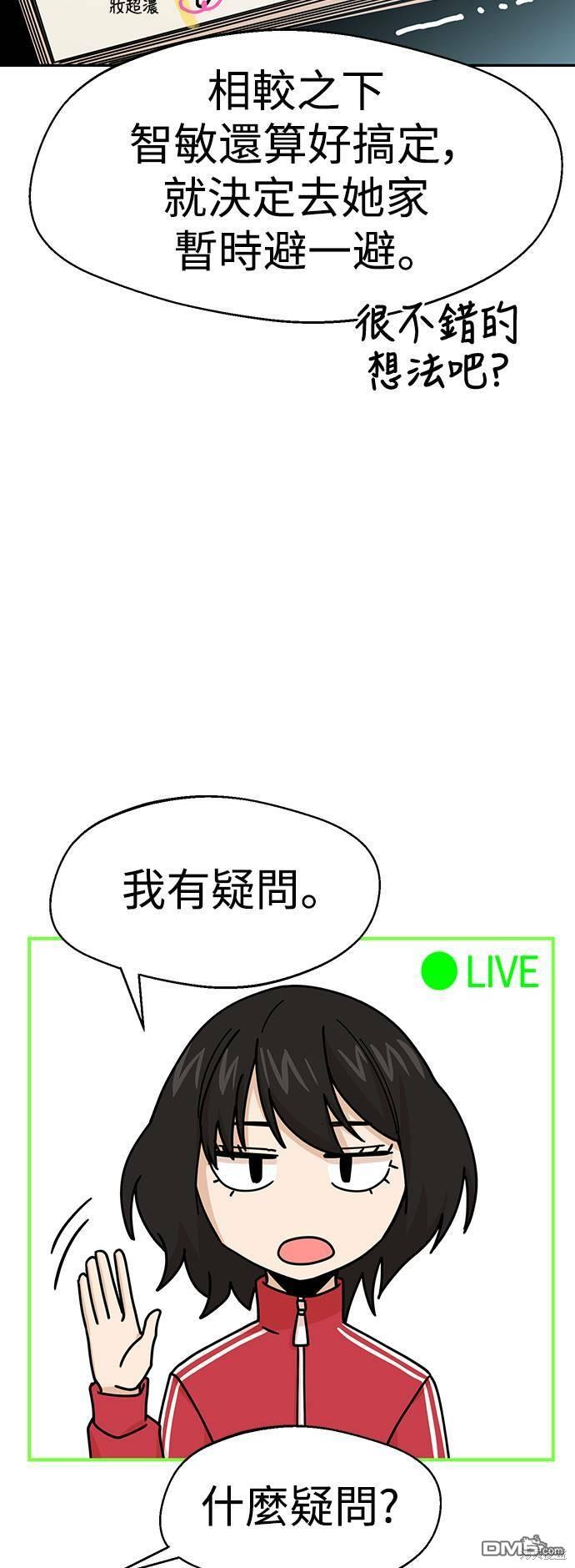 莫名成了天生一对第14话