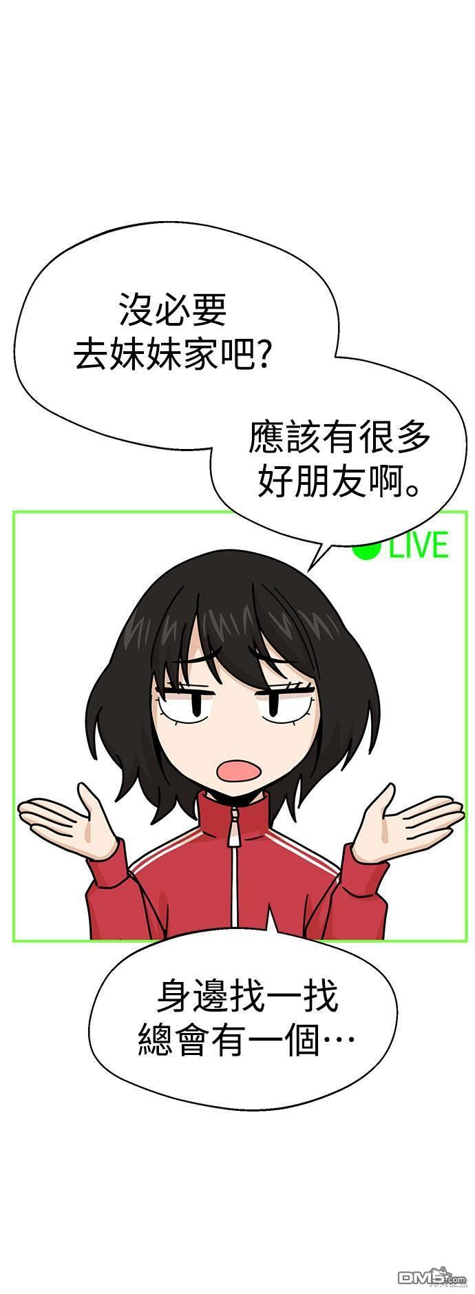 莫名成了天生一对第14话