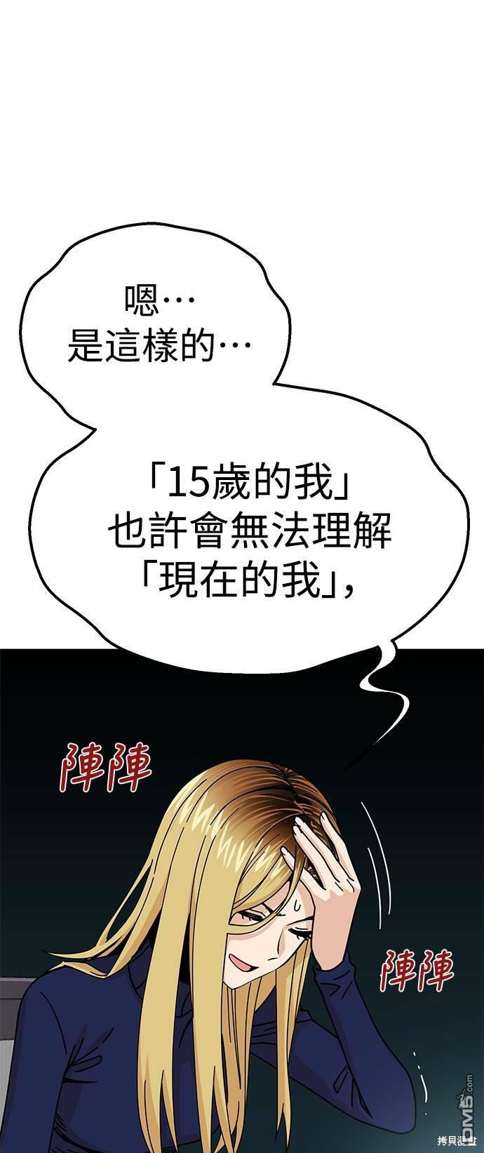 莫名成了天生一对第14话