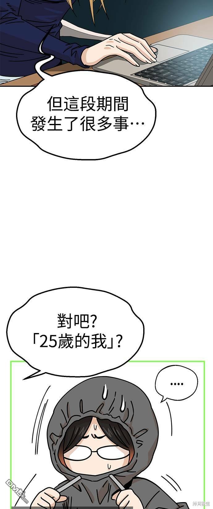 莫名成了天生一对第14话